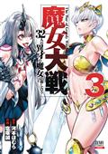 WAR-OF-GREEDY-WITCHES-GN-VOL-03-