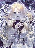 VILLAINESS-IS-A-MARIONETTE-GN-VOL-02-