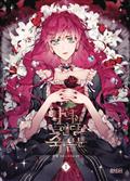 VILLAINS-ARE-DESTINED-TO-DIE-LIGHT-NOVEL-TP-VOL-01-