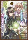 BRILLIANT-HEALERS-NEW-LIFE-IN-SHADOWS-NOVEL-SC-VOL-01-