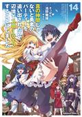 BANISHED-HEROES-PARTY-QUIET-LIFE-COUNTRYSIDE-NOVEL-SC-VOL-14