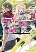 MAGICAL-EXPLORER-LIGHT-NOVEL-SC-VOL-10-