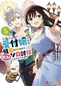 MAY-BE-GUILD-RECEPTIONIST-BUT-SOLO-ANY-BOSS-LN-SC-VOL-05-