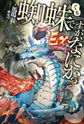 SO-IM-A-SPIDER-SO-WHAT-EX-NOVEL-SC-VOL-01-