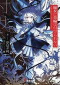 WITCHES-CANT-BE-COLLARED-NOVEL-SC-VOL-01-
