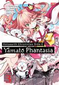 HOLOEARTH-CHRONICLES-SIDEE-YAMATO-PHANTASIA-GN-VOL-03