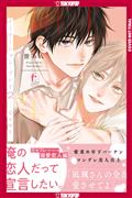 Imitation Play GN Volume 2 -Dawn- (MR)