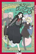 MERRY WITCHES' LIFE GN VOLUME 4