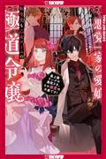 REINCARNATED IN A MAFIA DATING SIM (LIGHT NOVEL) GN VOLUME 1