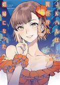 JK-HARU-IS-SEX-WORKER-IN-ANOTHER-WORLD-GN-VOL-02-(MR)-(C-1-