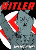 Hitler GN Shigeru Mizuki (MR) (C: 1-0-0)