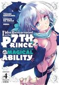 I-WAS-REINCARNATED-AS-7TH-PRINCE-GN-VOL-05-(C-1-1-2)