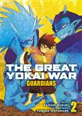 Great Yokai War Guardians GN Vol 02 (MR)