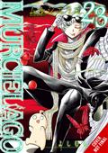 Murcielago GN Vol 23