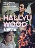 HALLYUWOOD-ULT-GUIDE-KOREAN-CINEMA-HC-