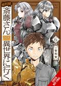 HANDYMAN-SAITOU-IN-ANOTHER-WORLD-GN-VOL-06-