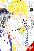 Honey Lemon Soda GN Vol 08 