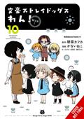 BUNGO-STRAY-DOGS-WAN-GN-VOL-10-