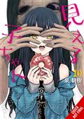 Mieruko-Chan GN Vol 10 (MR) 