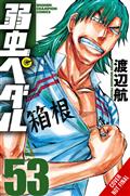 Yowamushi Pedal GN Vol 27 