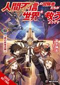 DISILLUSIONED-ADV-SAVE-THE-WORLD-NOVEL-SC-VOL-06-