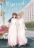 I Married My Female Friend GN Vol 04 (MR) 