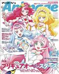 ANIMAGE-FEBRUARY-2025-