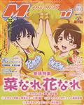 MEGAMI-FEBRUARY-2025-