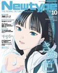 NEWTYPE-FEBRUARY-2025-