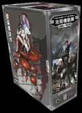 The Ghost In The Shell Legacy Edition Manga Box Set HC