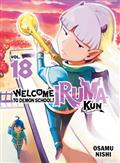 WELCOME TO DEMON SCHOOL! IRUMA-KUN GN VOL 18