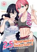 25-DIMENSIONAL-SEDUCTION-GN-VOL-17