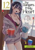 The Dangers In My Heart GN Vol 12