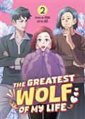THE GREATEST WOLF OF MY LIFE GN VOL 02
