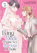 THE LYING BRIDE AND THE SAME-SEX MARRIAGE DEBATE GN VOL 02