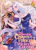 THE SCHEMING CROWN PRINCES WICKED CONSORT GN VOL 01