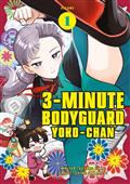 3-MINUTE-BODYGUARD-YOKO-CHAN-TP-VOL-01