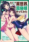 CALL-GIRL-IN-ANOTHER-WORLD-GN-VOL-03-(MR)-(C-0-1-0)