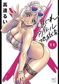 BOOTY-ROYALE-NEVER-GO-DOWN-WITHOUT-FIGHT-OMNIBUS-GN-VOL-06-(