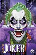 Joker One Operation Joker TP Vol 03