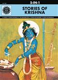 STORIES-OF-KRISHNA-HC-