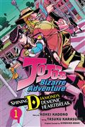 Jojos Bizarre Adv Shining Diamonds Heartbreak GN Vol 01 