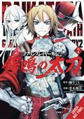 Goblin Slayer Side Story II Dai Katana GN Vol 07 (MR) 