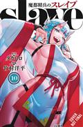 Chained Soldier GN Vol 10 (A) 