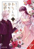 My Happy Marriage Novel SC Vol 08 