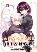 Ayakashi Triangle GN Vol 13 (MR) 