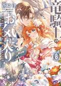 Dragon Knights Beloved GN Vol 08 