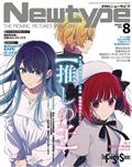 NEWTYPE-JANUARY-2025-