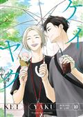 KEI X YAKU BOUND BY LAW GN VOL 10