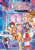 SHANGRI-LA FRONTIER GN VOL 20